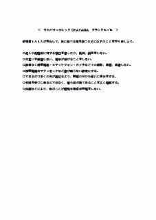 グランドルール