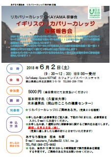 研修2018年06月02日