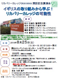 研修2018年08月25日