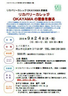 研修2018年09月24日